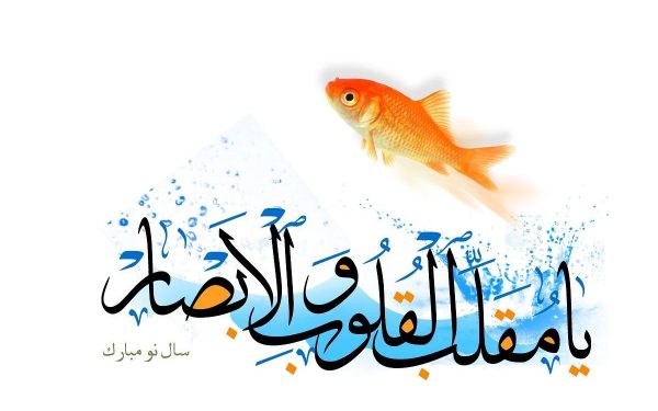 تبریک سال 1400 توسط مدیرعامل شرکت تعاونی حنان طب خوزستان